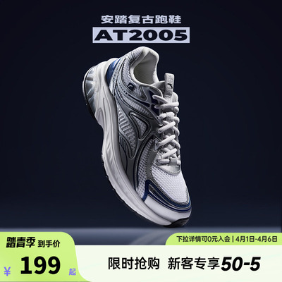 安踏AT2005复古休闲鞋男鞋春季新款潮流增高官方正品银色运动鞋男