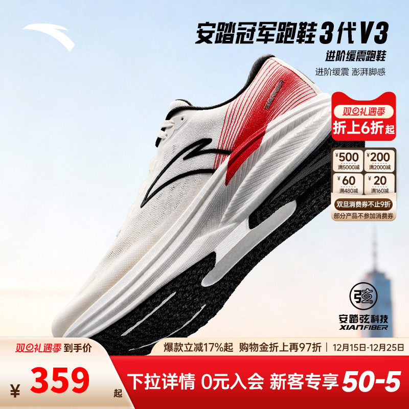 安踏冠军跑鞋3代专业缓震回弹跑步鞋男鞋轻质耐磨官方正品运动鞋