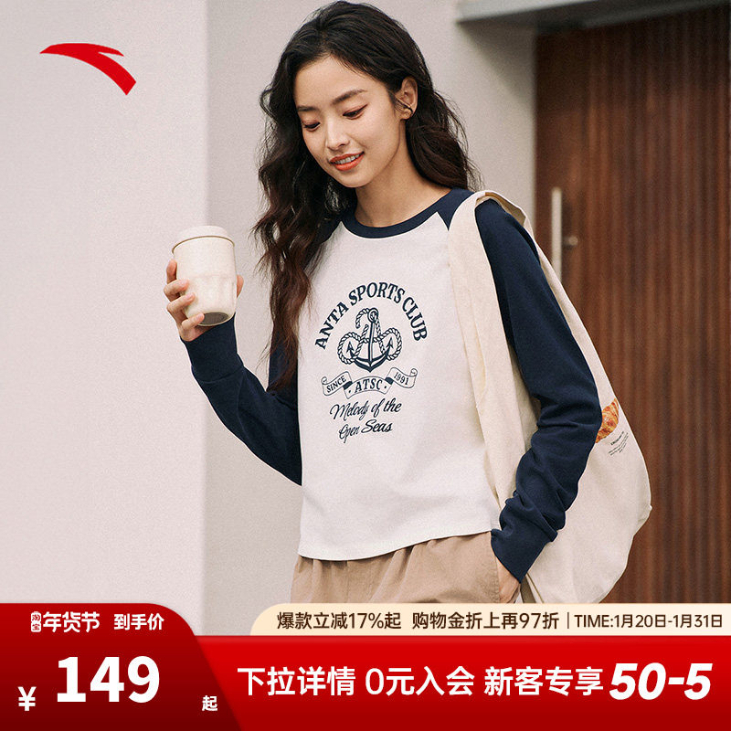 安踏圆领套头长袖t恤女冬季新款撞色拼接插肩打底衫上衣162518402,运动服/休闲服装,运动卫衣/套头衫,淘宝优惠券,粉丝福利购,淘宝优惠卷