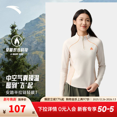 安踏轻暖T丨半开襟户外抓绒衣女2025秋冬修身显瘦长袖t恤运动上衣