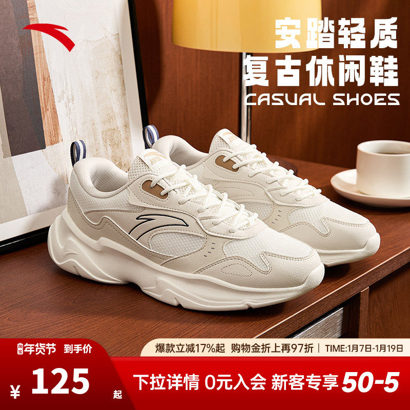 安踏小老爹丨经典厚底休闲男2025冬季新款百搭时尚老爹运动鞋男鞋