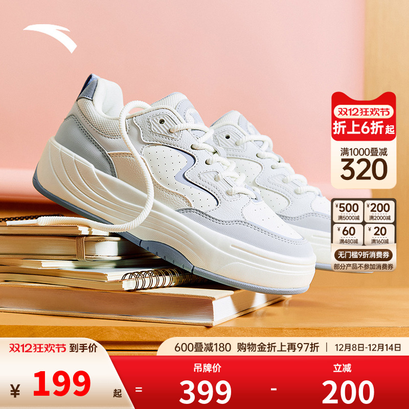 【关晓彤同款】安踏PG7厚底增高舒适板鞋女百搭运动鞋潮流小白鞋