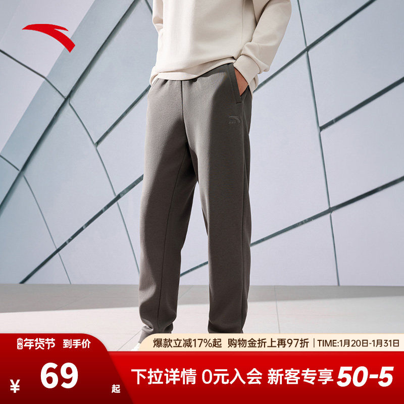 安踏密暖绒丨男运动长裤冬季加绒保暖休闲式百搭针织学生卫裤,运动服/休闲服装,运动长裤,淘宝优惠券,粉丝福利购,淘宝优惠卷
