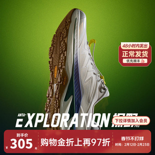 安踏探野PRO V2丨Vibram大底专业户外越野缓震耐磨跑步鞋男款