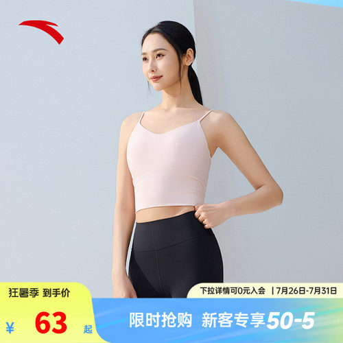 安踏冰肤一体式美背运动文胸