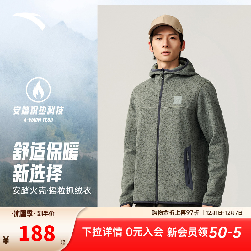 安踏火壳丨粗针绒运动外套男士2025新款轻量保暖抓绒衣轻户外上衣