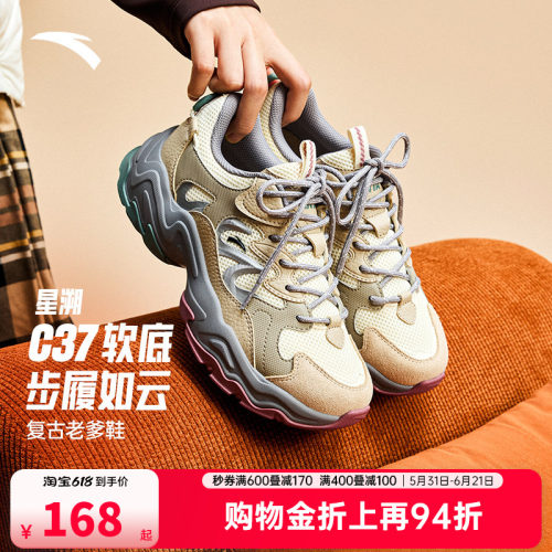 安踏星溯丨复古增高休闲鞋女2026夏季新款潮流厚底老爹鞋运动鞋子
