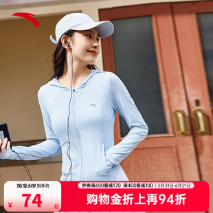 安踏小蛮腰防晒衣丨绝绝紫3代修身防晒服女款UPF100+冰丝连帽外套