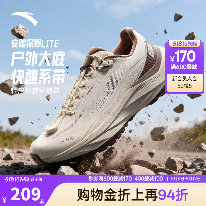 安踏探野LITE女户外跑鞋2026夏季新款耐磨回弹登山徒步鞋运动鞋子