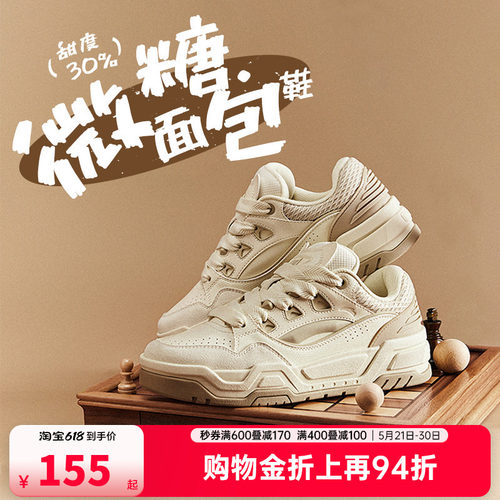 安踏经典潮流女子板鞋
