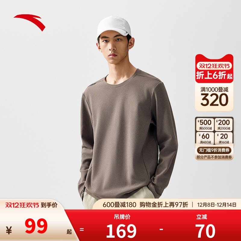 安踏劲道纱长袖男秋季新款轻户外休闲宽松针织运动上衣T恤打底衫