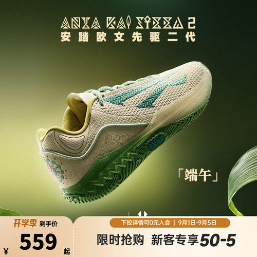 安踏先驱KAI SPEED2状元及第高考配色透气实战专业低帮运动篮球鞋