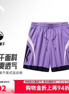 安踏凯里·欧文系列丨美式运动裤男女同款户外篮球训练速干五分裤