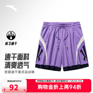 安踏凯里·欧文系列丨美式运动裤男女同款户外篮球训练速干五分裤
