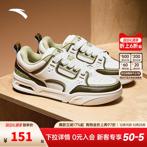 安踏骜杰撞色复古板鞋