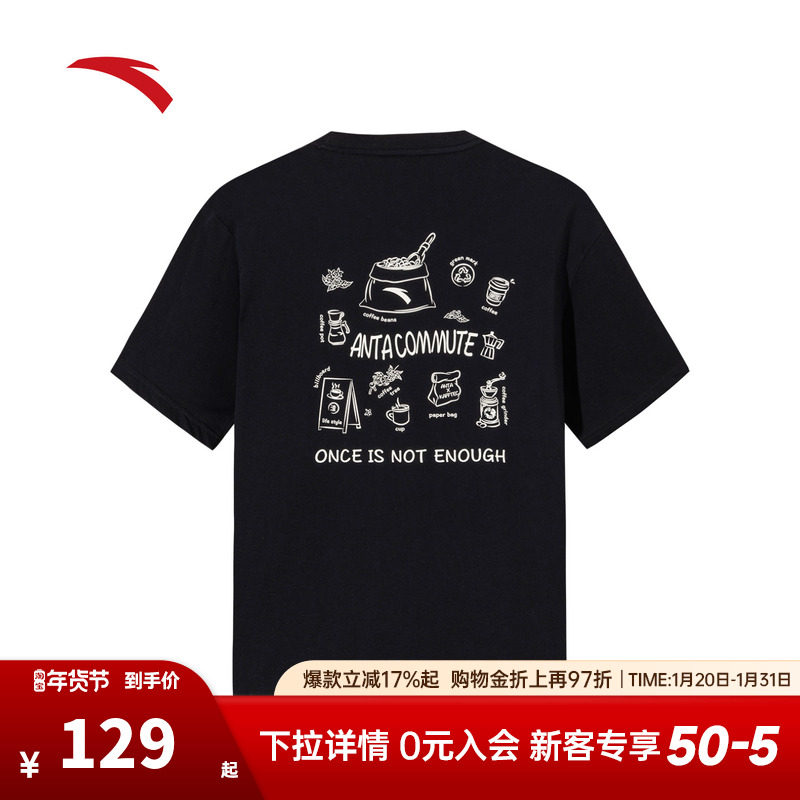 安踏短袖t恤男装2025冬季新款潮流印花休闲针织运动上衣152537137,运动服/休闲服装,运动T恤,淘宝优惠券,粉丝福利购,淘宝优惠卷