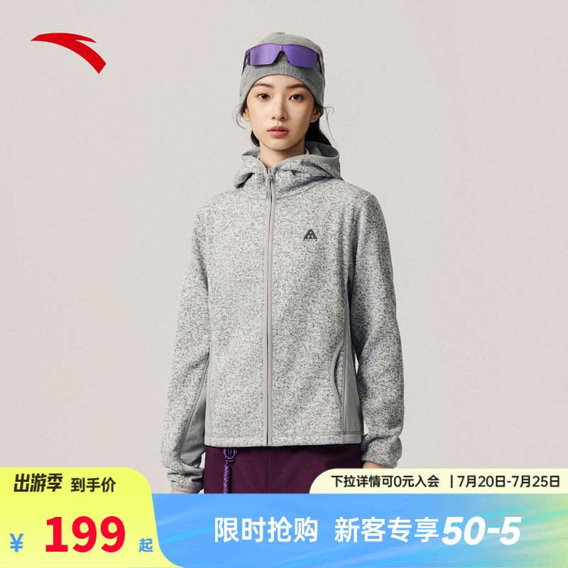 安踏火壳粗针抓绒衣丨大地之壳户外连帽外套女装秋冬新款运动上衣