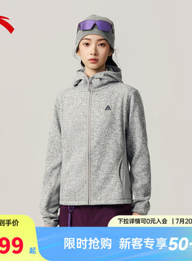 安踏火壳粗针抓绒衣丨大地之壳户外连帽外套女装秋冬新款运动上衣