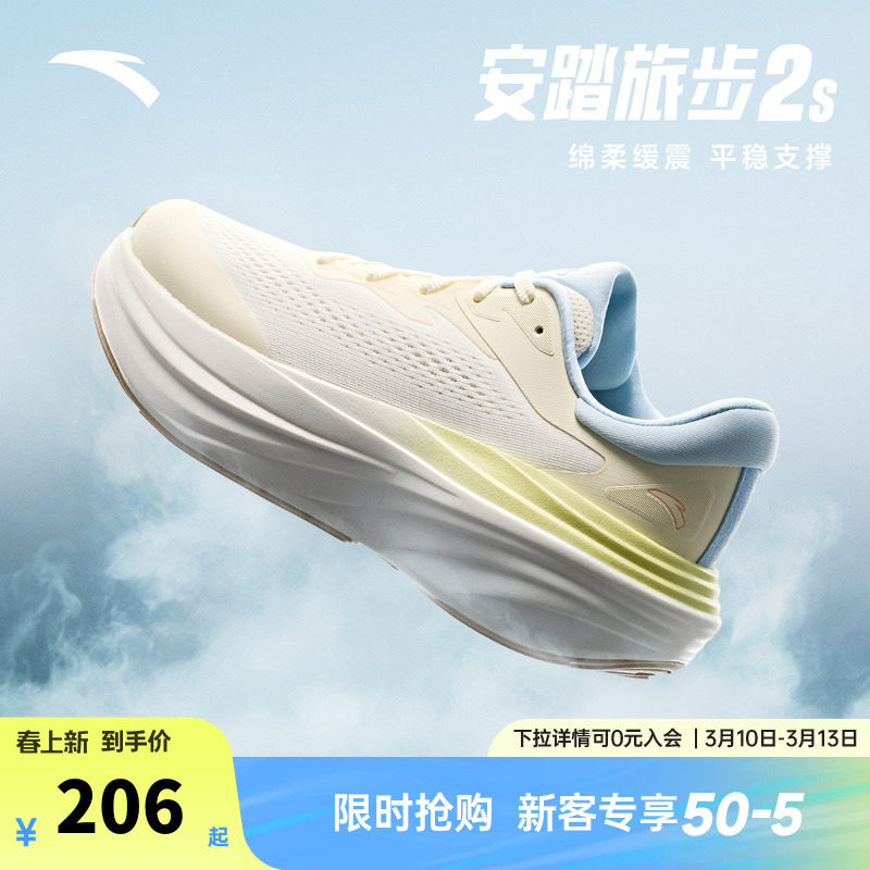 安踏旅步S丨缓震舒适跑步鞋女鞋春季新款有氧慢跑运动鞋122535545