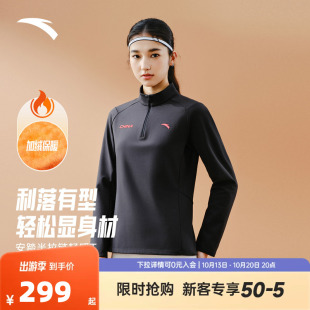 安踏轻暖绒长T | 炽热科技保暖打底衫女子立领薄绒卫衣162547401N