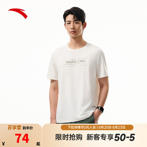 安踏冰丝T丨运动短袖t恤男士2026夏季新款健身跑步上衣152537112P