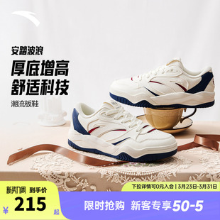 板鞋 女2026春季 新款 安踏波浪鞋 百搭运动鞋 复古撞色时尚 小白鞋