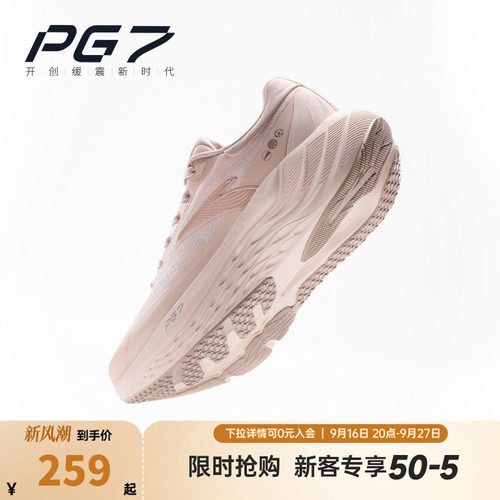 安踏旅步女子跑鞋PG7.0软底缓震