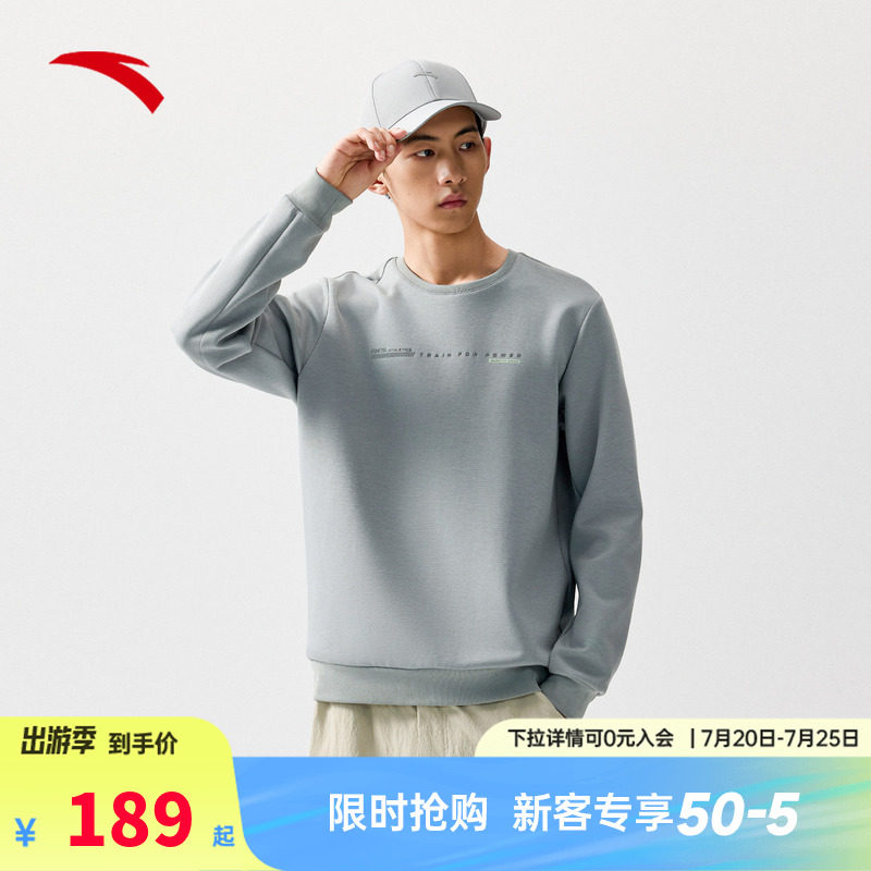 安踏圆领套头卫衣男装2026夏季新款纯色简约运动服上衣152537705