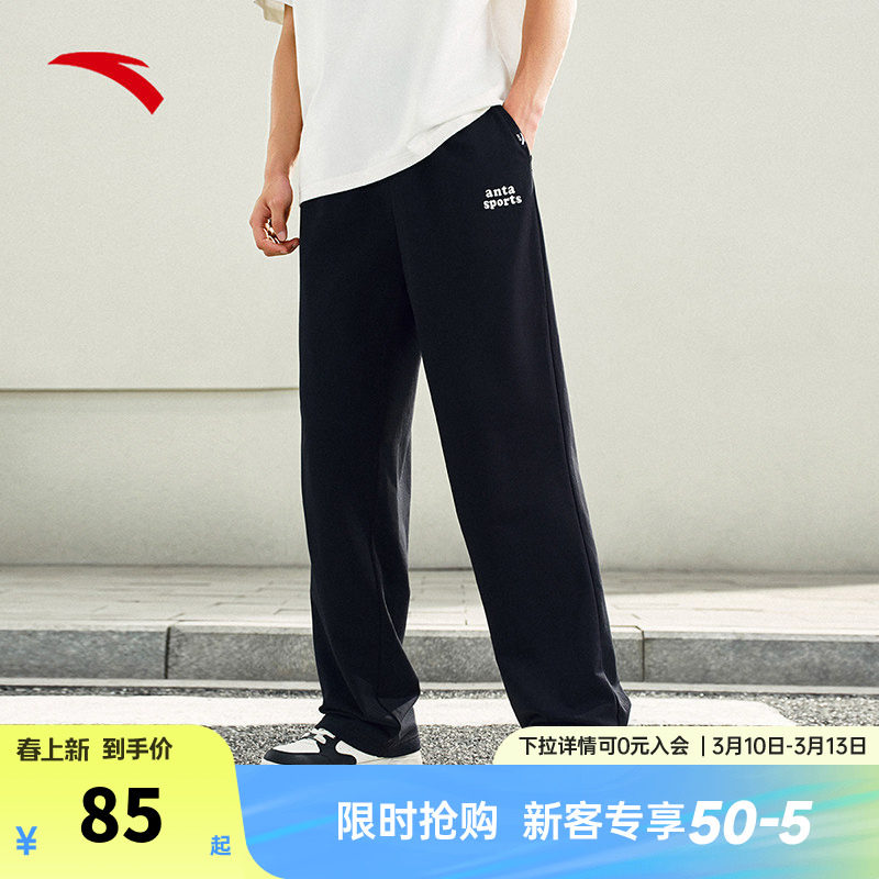安踏休闲运动长裤男士春季新款潮流百搭宽松直筒裤速干裤透气卫裤