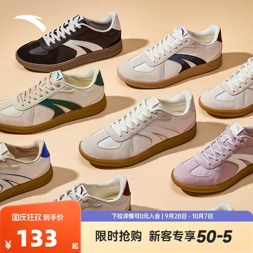安踏TT鞋女款经典德训鞋