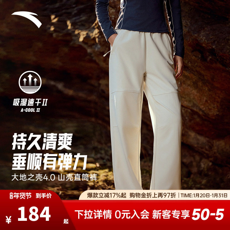 安踏山壳裤丨大地之壳户外梭织运动长裤女新款宽松直筒裤伞兵裤子,运动服/休闲服装,运动长裤,淘宝优惠券,粉丝福利购,淘宝优惠卷