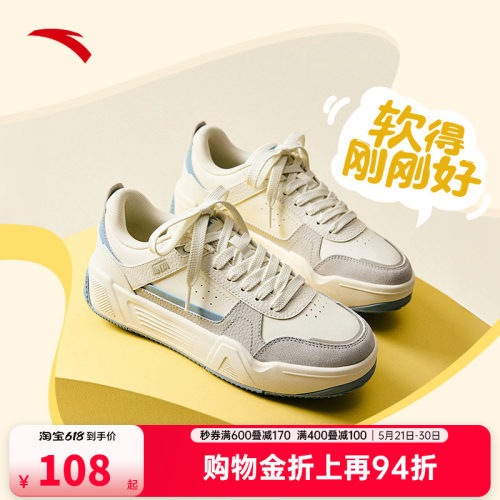安踏经典潮流女子板鞋