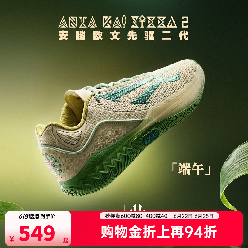 安踏先驱KAI SPEED2状元及第高考配色透气实战专业低帮运动篮球鞋