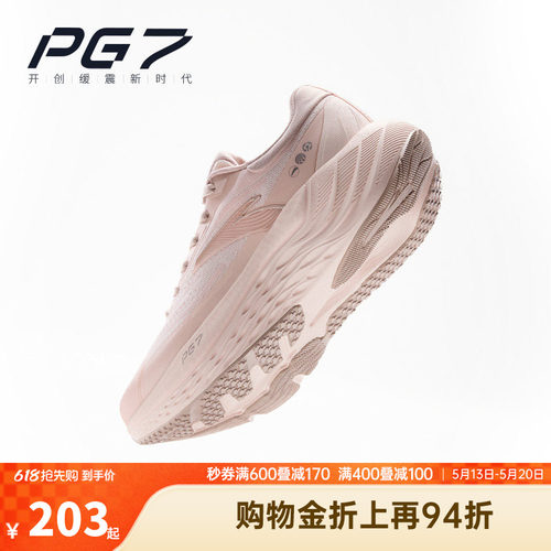 安踏旅步女子跑鞋PG7.0软底缓震