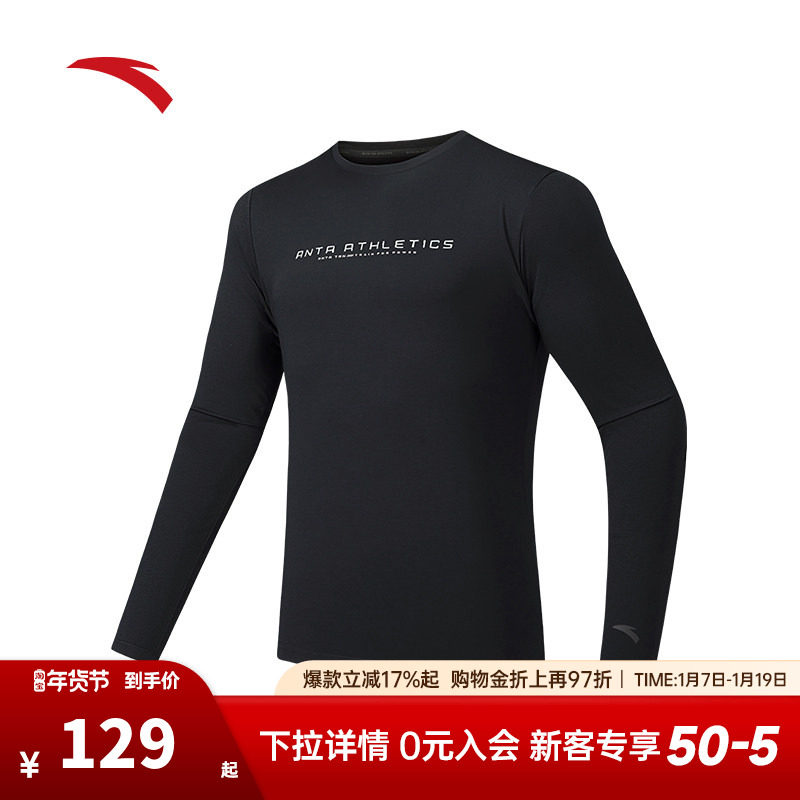 安踏运动长袖男款训练跑步吸湿透气柔软亲肤圆领长T恤男152537403,运动服/休闲服装,运动T恤,淘宝优惠券,粉丝福利购,淘宝优惠卷