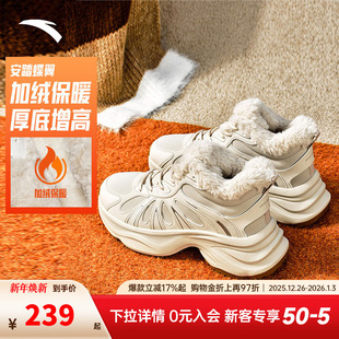 安踏蝶翼厚底增高加绒棉鞋女冬季新款加厚保暖官方正品休闲运动鞋