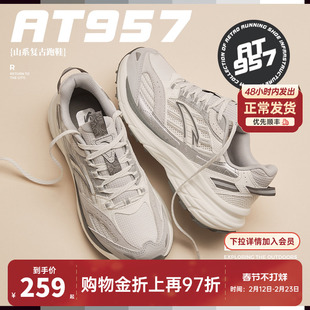 安踏AT957丨复古跑步鞋女冬季新款革网拼接潮流老爹鞋休闲运动鞋