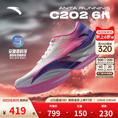 安踏C2026代马拉松碳板跑鞋男