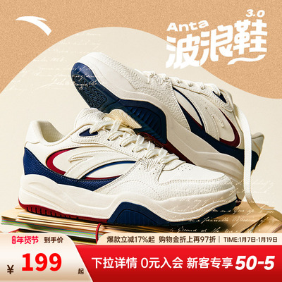 安踏经典潮流女子板鞋