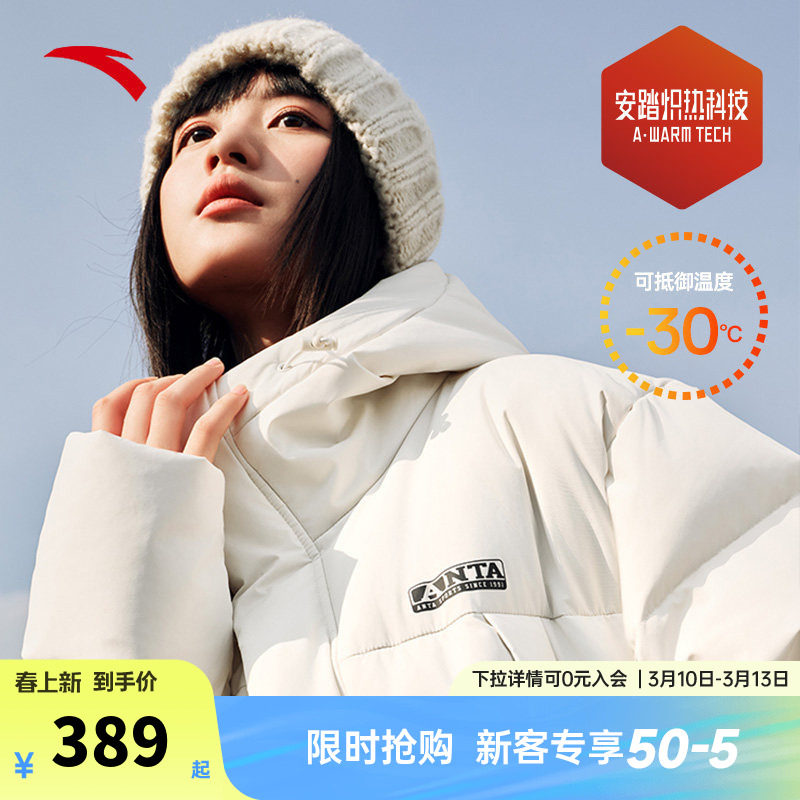 安踏速暖羽绒丨长款四防羽绒服男装新款鸭绒保暖防风防寒外套