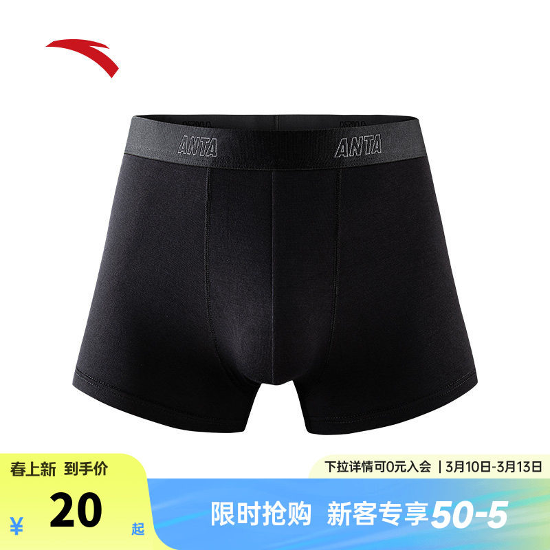 安踏运动内裤男跑步健身训练排汗亲肤舒适中腰平角裤四角裤