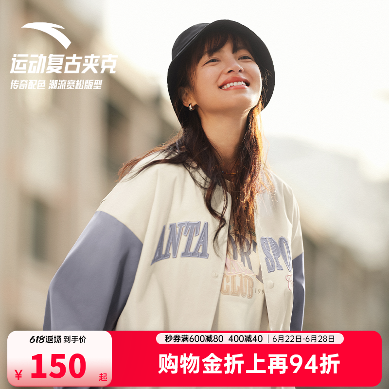 安踏外套女款运动复古学院风梭织