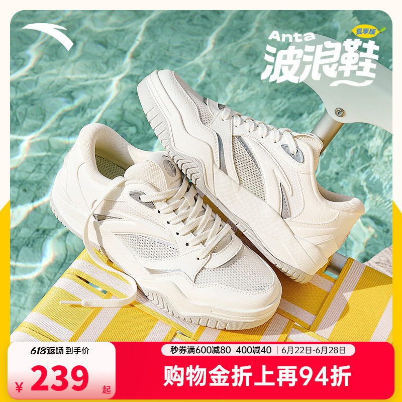 安踏波浪鞋夏季版丨网球风厚底网面透气板鞋女2026夏季新款运动鞋