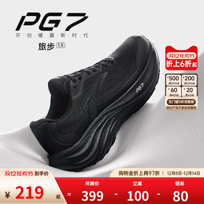 安踏旅步全新PG7科技缓震跑鞋男