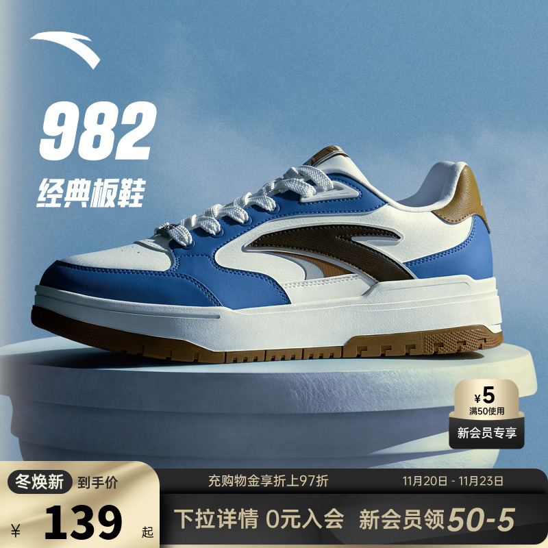 安踏【王一博同款】982