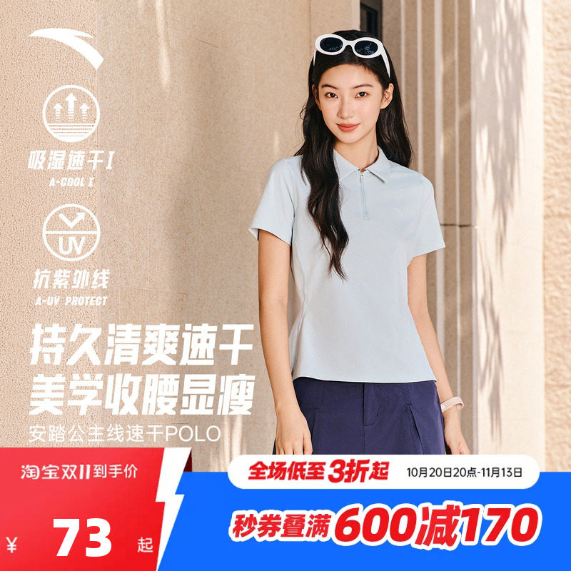 安踏速干POLO丨公主线正肩半拉链短袖女秋季新款防晒T恤透气上衣