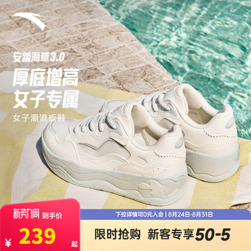 安踏海草3.0丨网面透气休闲板鞋女2026夏季新款马卡龙潮流运动鞋