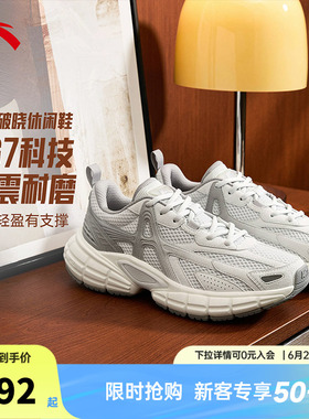 【樊振东同款】安踏PG7 破晓丨老爹鞋厚底缓震回弹跑步鞋休闲鞋女