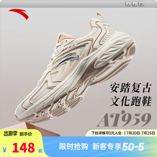 安踏AT959女潮流复古跑鞋