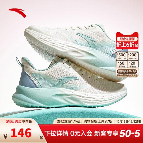 安踏轻质软底女子跑鞋